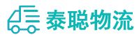 重庆到宁化县物流公司